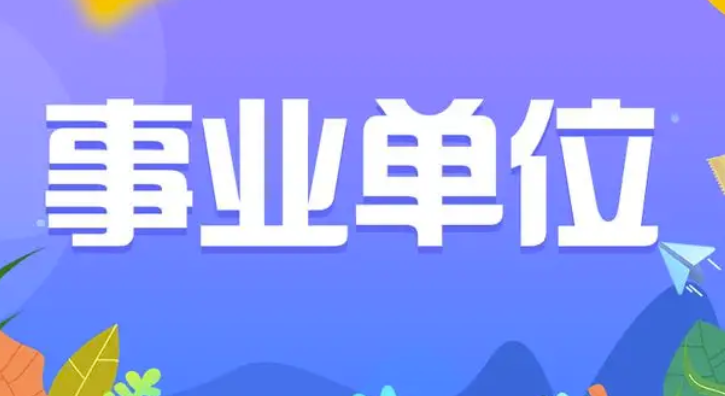 有编制!武汉市农业科学院招聘14名工作人员,10月26日截止(图1) 微信截图_20221015123208.png