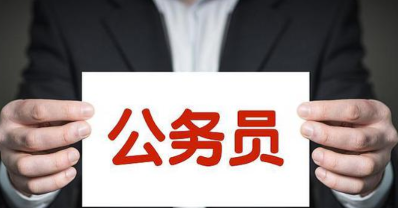 恪育优才:公务员岗位好选吗?(图1) 微信截图_20230208112241.png