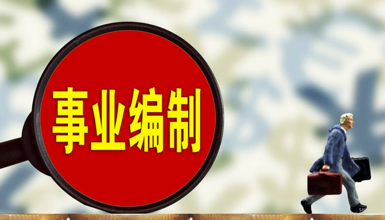 恪育优才:宝妈备考事业编,应如何做?(图1) 微信截图_20230217123649.png