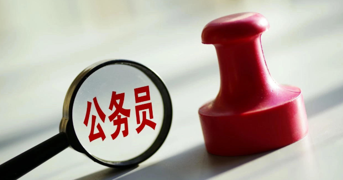 恪育优才:三不限公务员报考条件!(图1) 微信截图_20230713133607.png