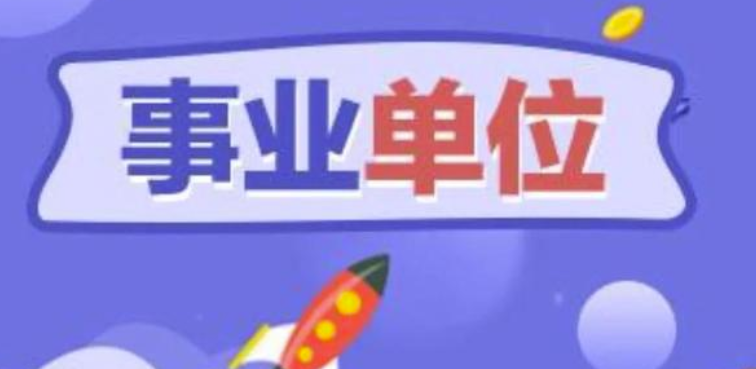 恪育优才:事业单位面试成绩怎么看?(图1) 微信截图_20230312150721.png