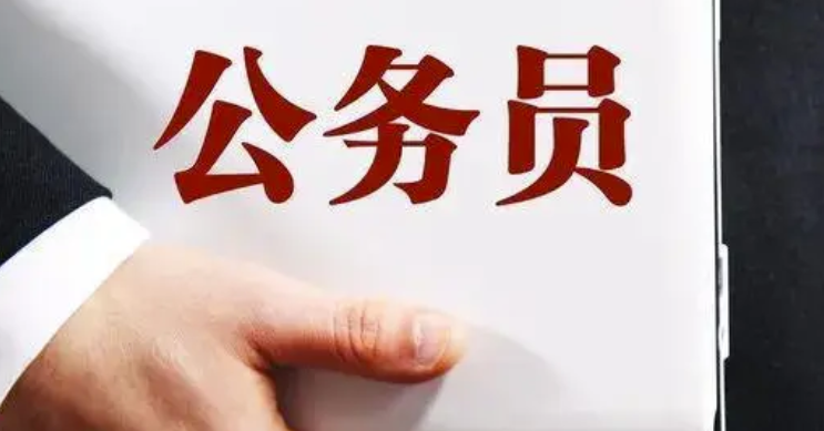 恪育优才:报名省考,如何选择岗位?(图1) 微信截图_20230728160922.png