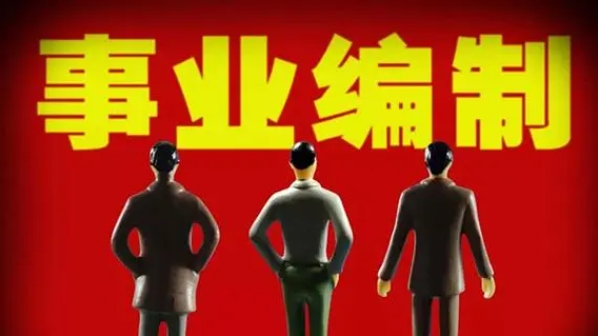 恪育优才:事业单位专业技能测试考什么? 恪育优才:事业单位专业技能测试考什么?