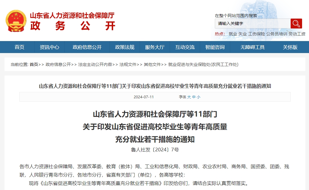 恪育优才:多省调整放宽应届生身份认定标准 恪育优才:多省调整放宽应届生身份认定标准