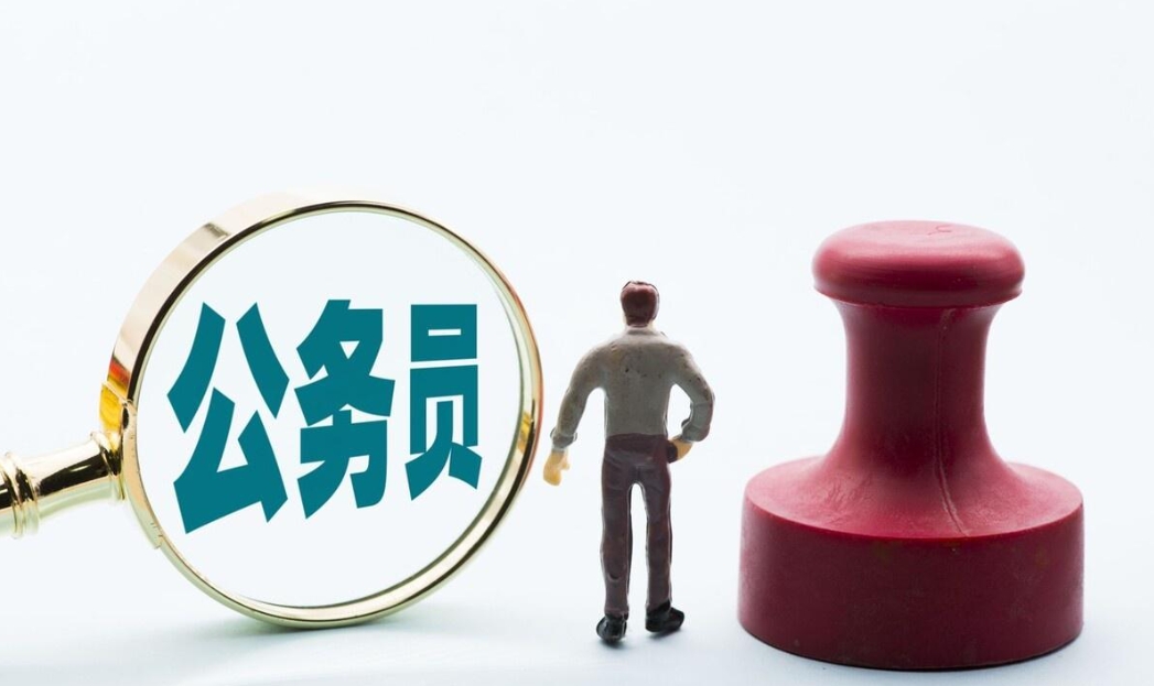 恪育优才:公务员笔试和面试哪个难? 恪育优才:公务员笔试和面试哪个难?