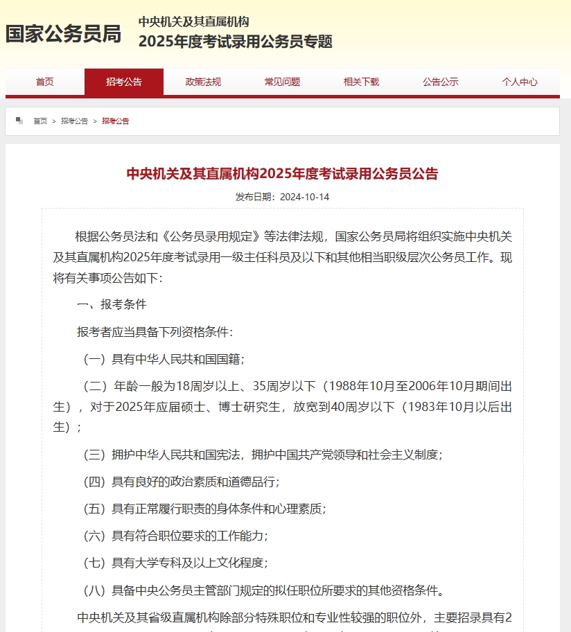 恪育优才.png