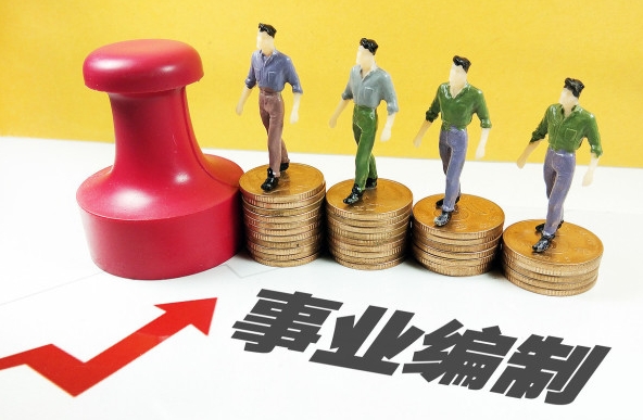 恪育优才公务员:事业编笔试成绩什么时候出? 恪育优才公务员:事业编笔试成绩什么时候出?