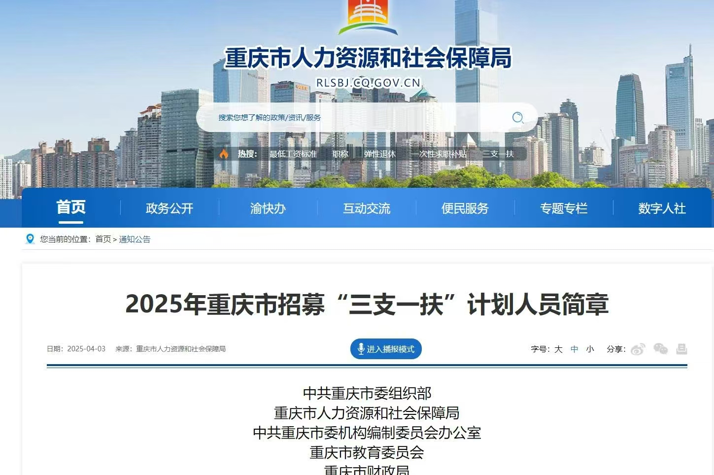 恪育优才