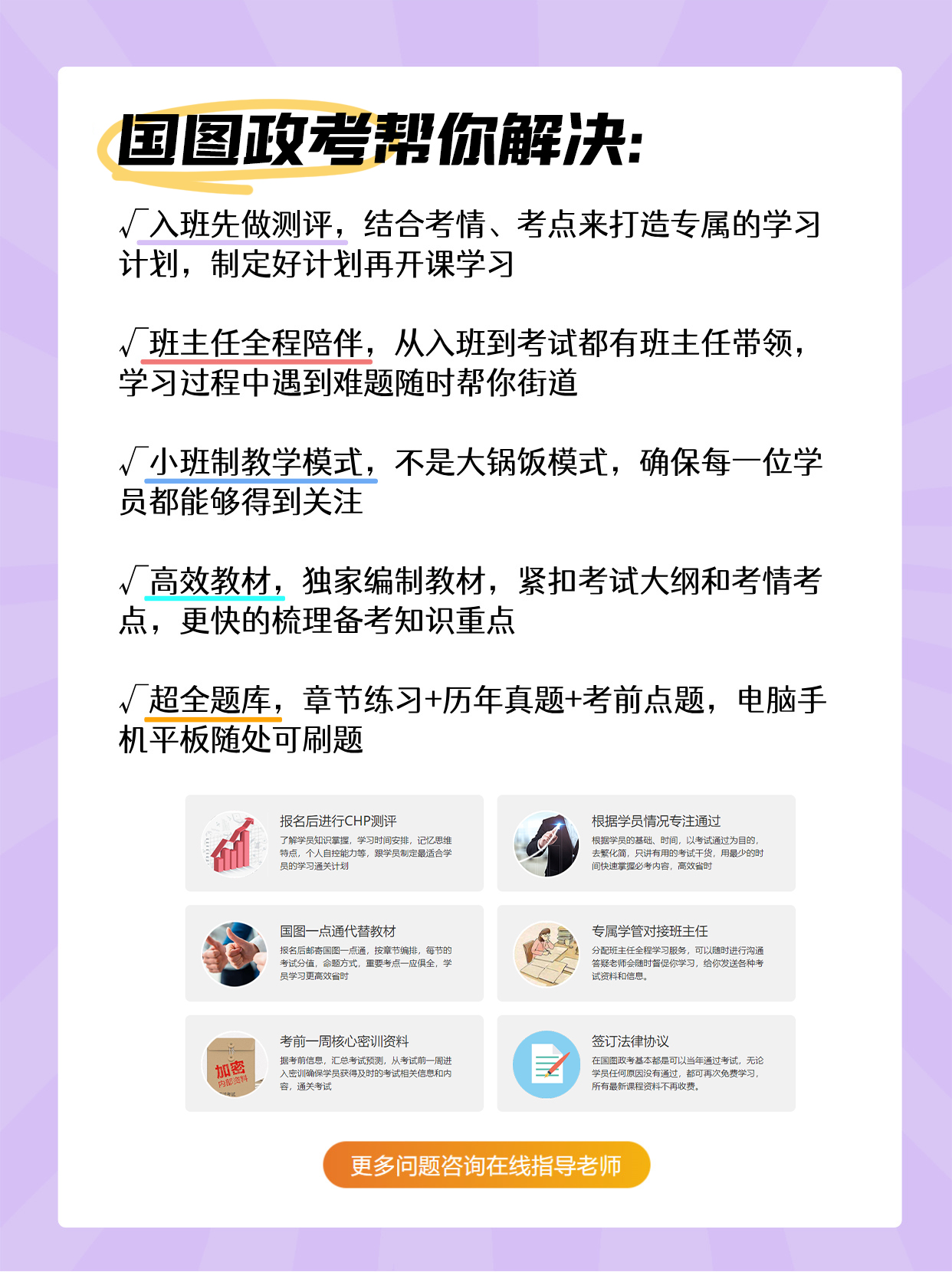 恪育优才