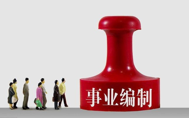 恪育优才:事业单位编制笔试地点能选吗? 恪育优才:事业单位编制笔试地点能选吗?
