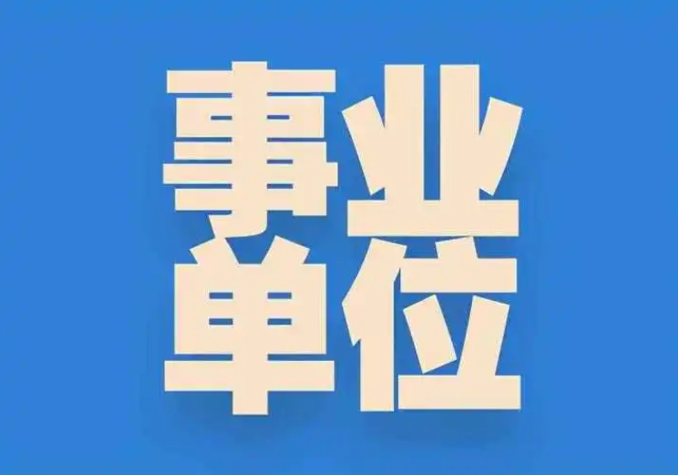 恪育优才:事业编 A 类考试内容 恪育优才:事业编 A 类考试内容