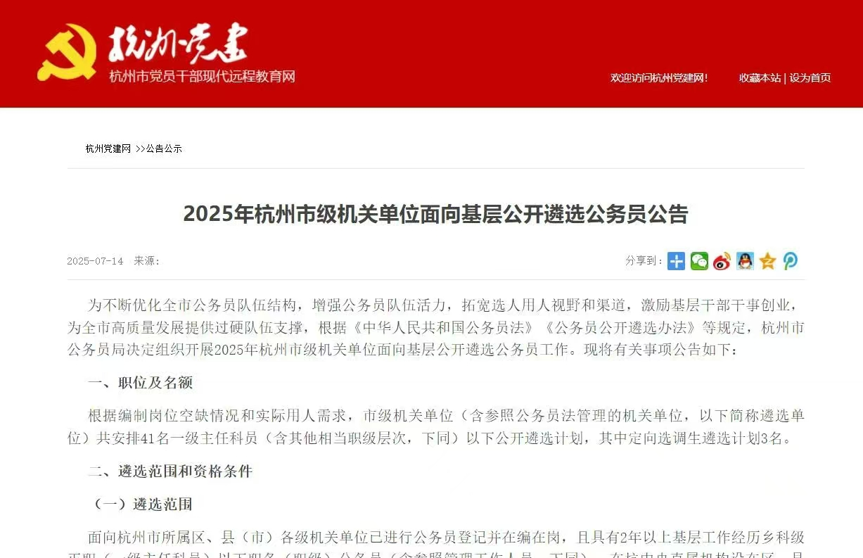 恪育优才