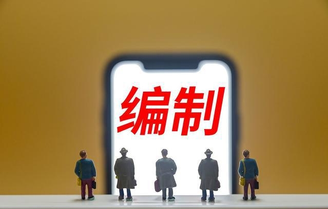 事业编聘用制是体制内吗? 事业编聘用制是体制内吗?