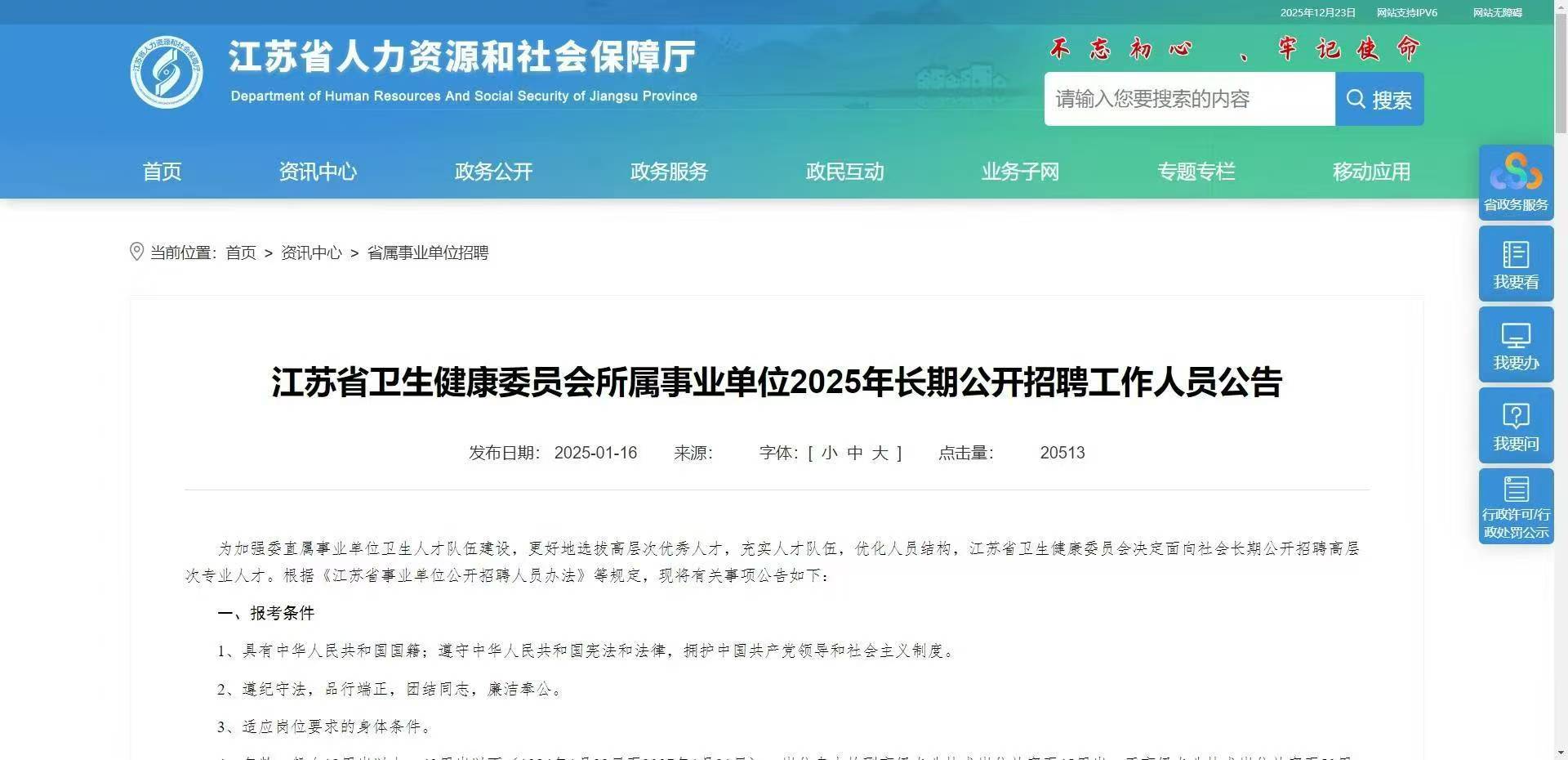 恪育优才