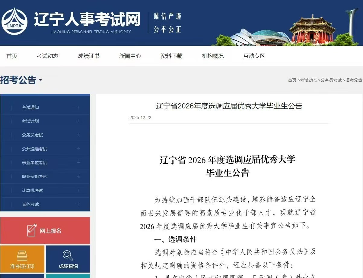 恪育优才