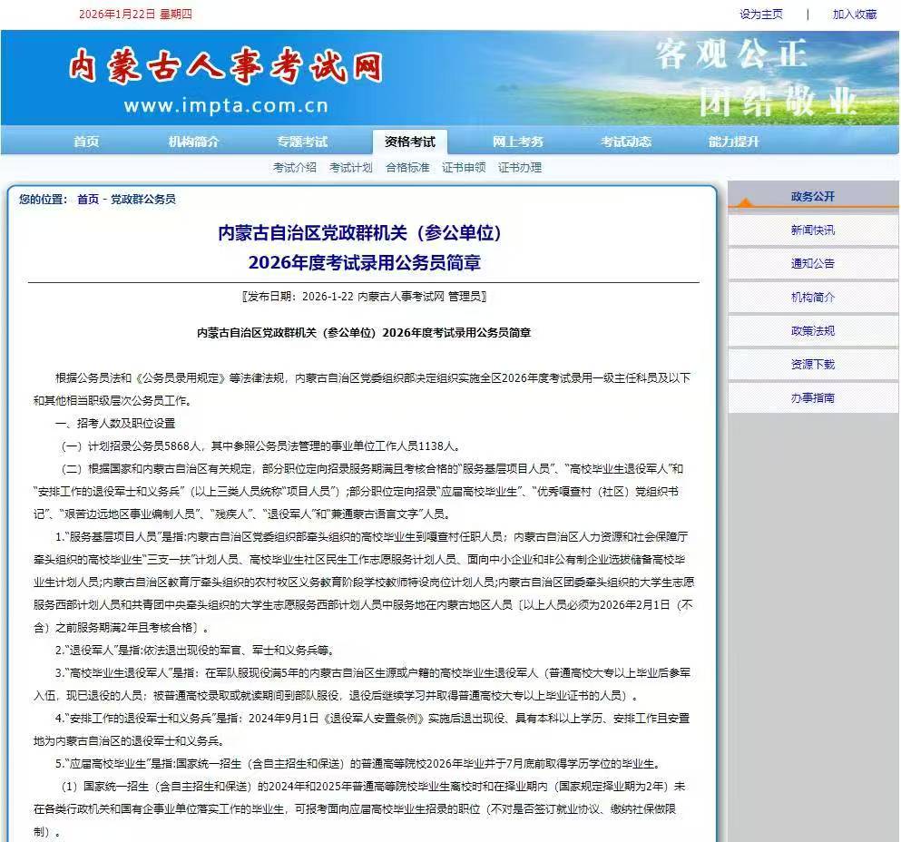 恪育优才