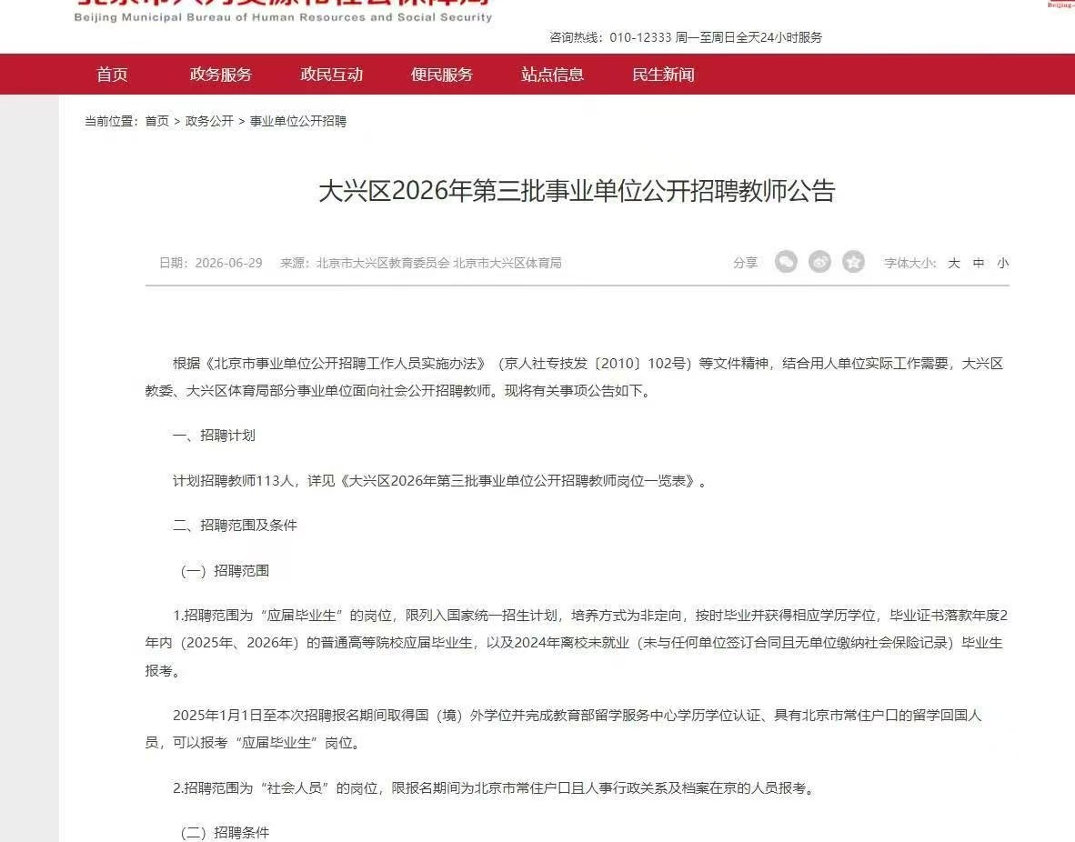 恪育优才