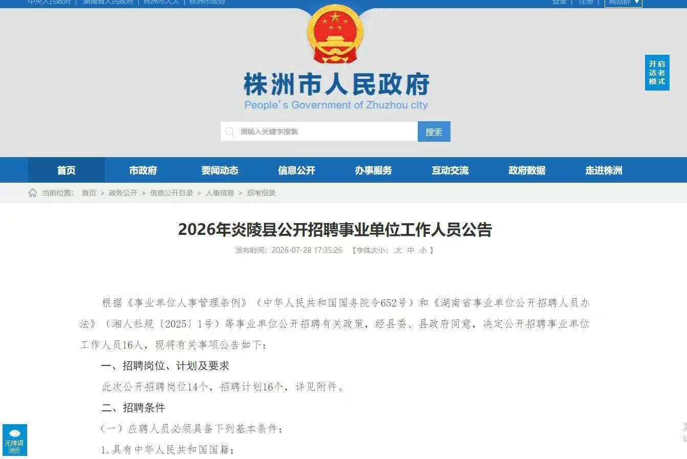 恪育优才