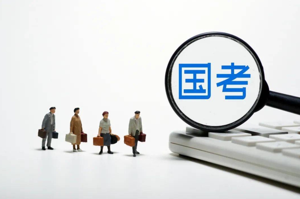 国家公务员考试 国家公务员考试